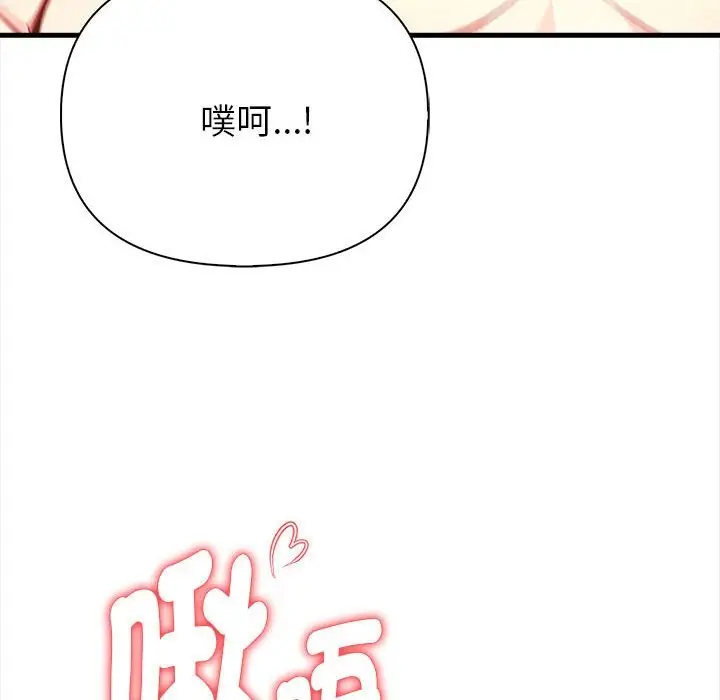 漫画《亲切的熟女邻居》第3话第125张图