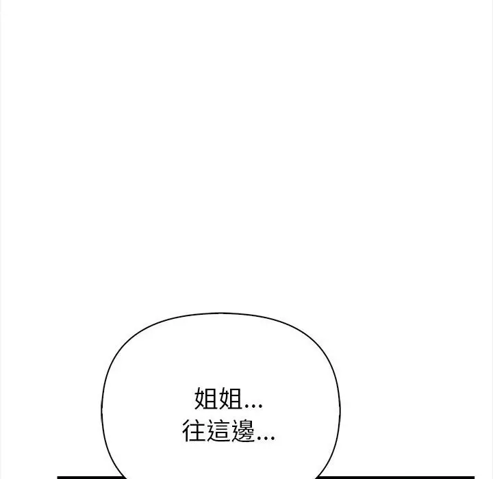 漫画《亲切的熟女邻居》第3话第133张图