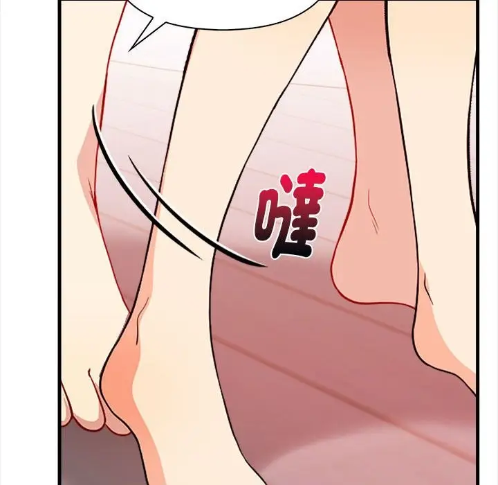 漫画《亲切的熟女邻居》第3话第134张图