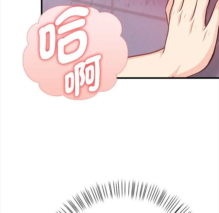 漫画《亲切的熟女邻居》第3话第137张图