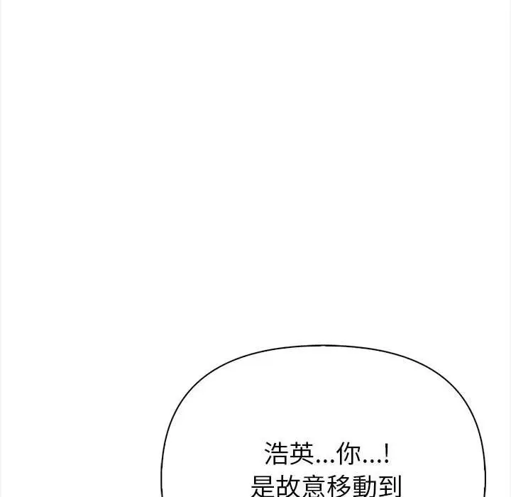 漫画《亲切的熟女邻居》第3话第143张图