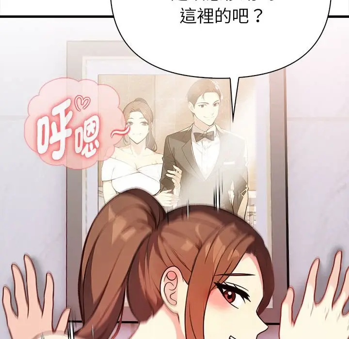 漫画《亲切的熟女邻居》第3话第144张图