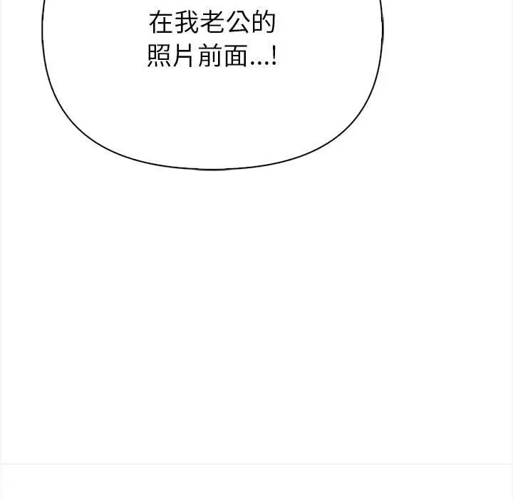 漫画《亲切的熟女邻居》第3话第147张图