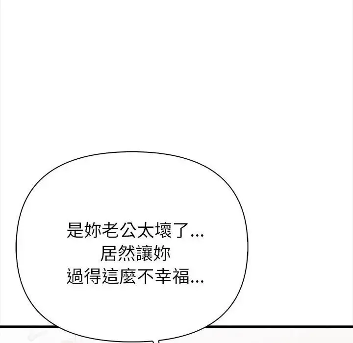漫画《亲切的熟女邻居》第3话第148张图