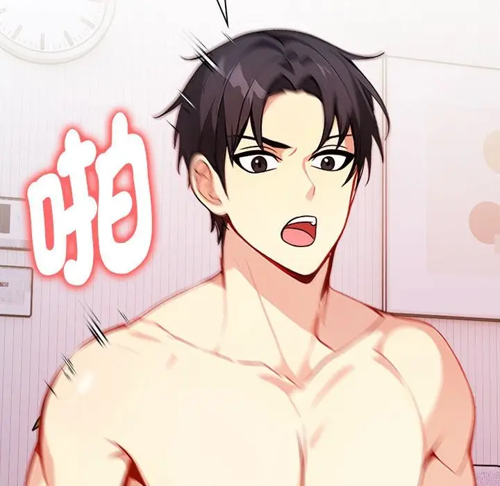 漫画《亲切的熟女邻居》第3话第149张图