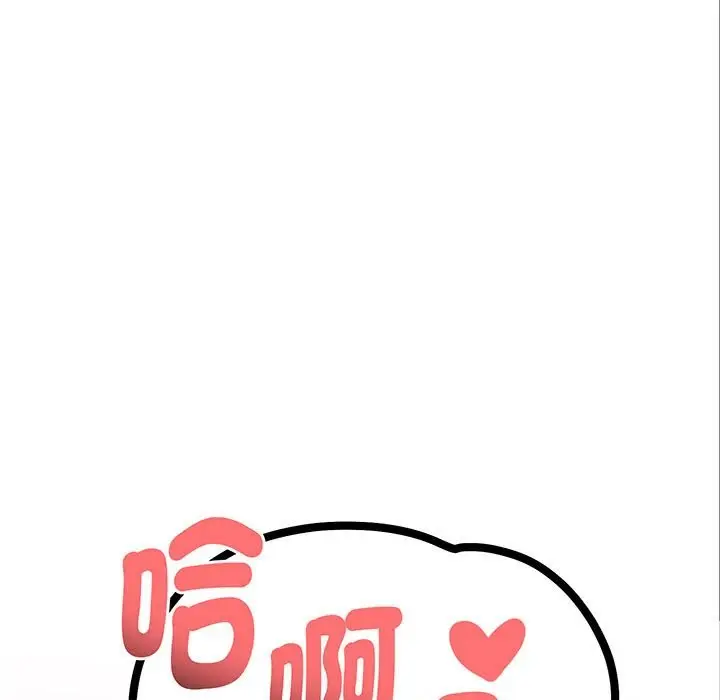 漫画《亲切的熟女邻居》第3话第15张图