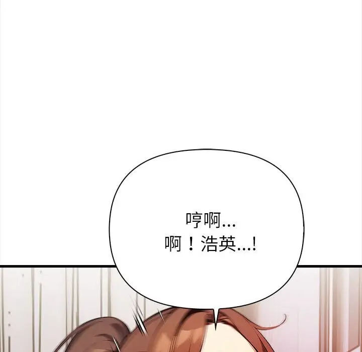 漫画《亲切的熟女邻居》第3话第151张图