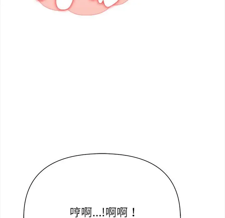 漫画《亲切的熟女邻居》第3话第156张图