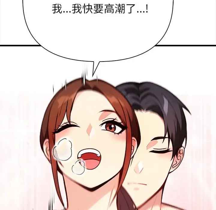 漫画《亲切的熟女邻居》第3话第157张图