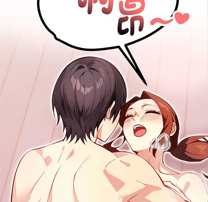 漫画《亲切的熟女邻居》第3话第16张图
