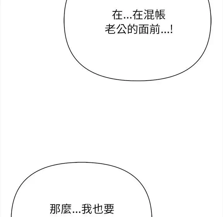 漫画《亲切的熟女邻居》第3话第160张图