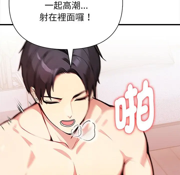 漫画《亲切的熟女邻居》第3话第161张图