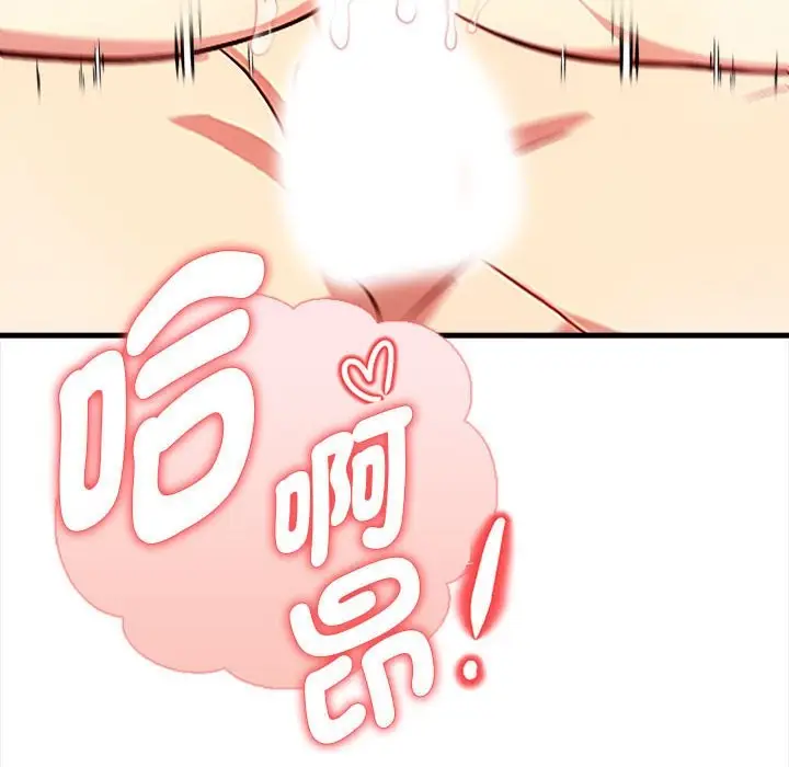 漫画《亲切的熟女邻居》第3话第165张图
