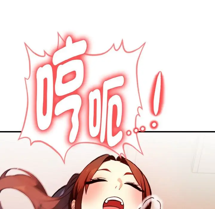 漫画《亲切的熟女邻居》第3话第169张图