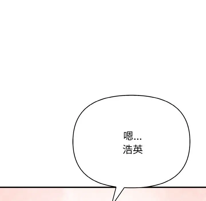 漫画《亲切的熟女邻居》第3话第176张图