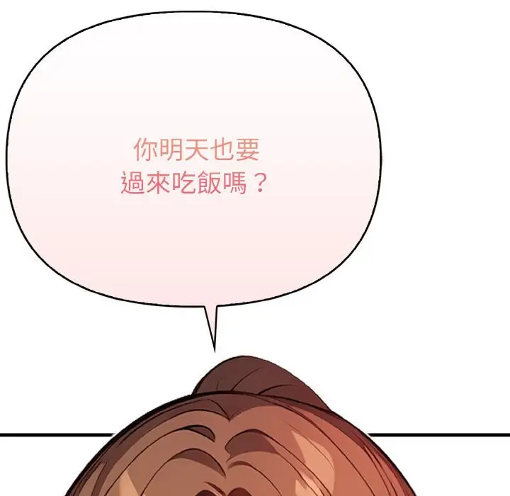 漫画《亲切的熟女邻居》第3话第179张图