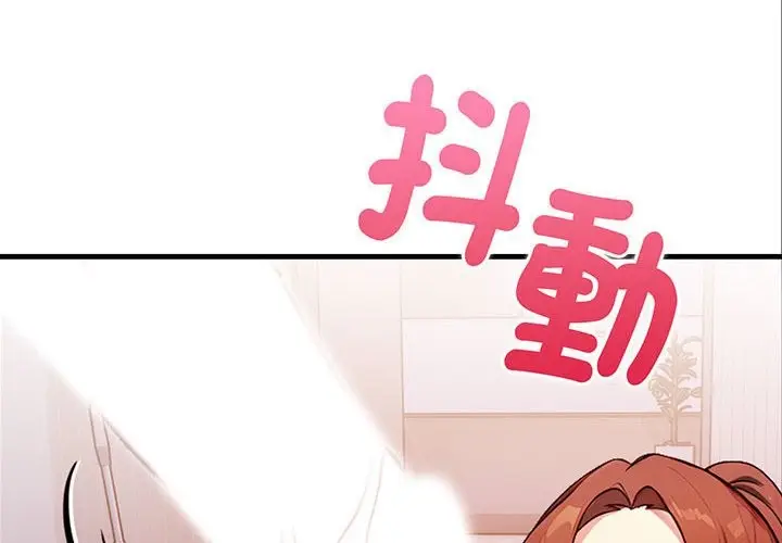 漫画《亲切的熟女邻居》第3话第2张图