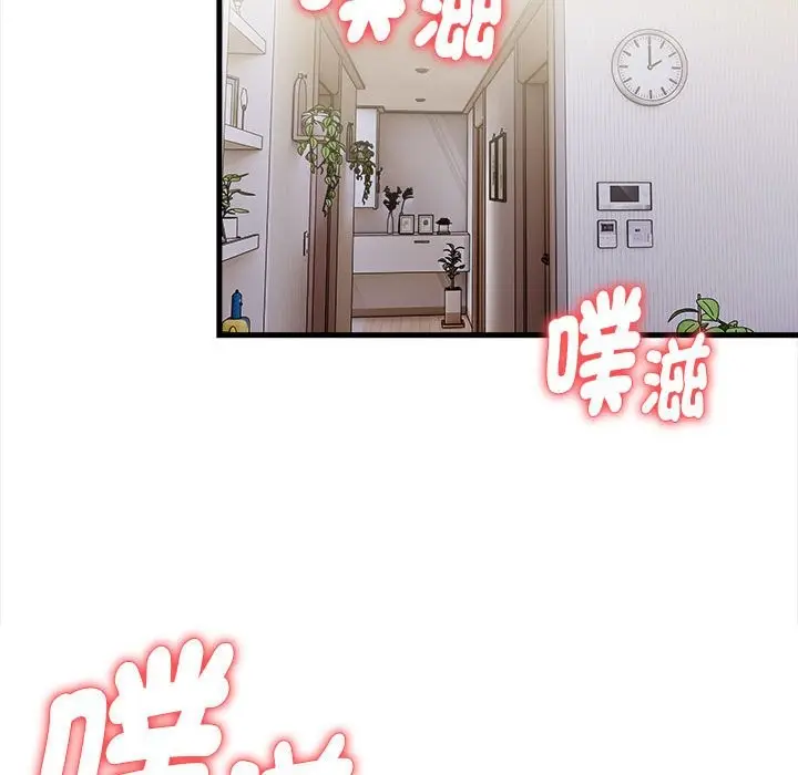 漫画《亲切的熟女邻居》第3话第23张图