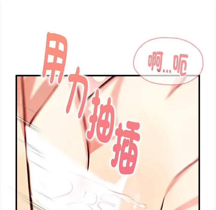 漫画《亲切的熟女邻居》第3话第26张图