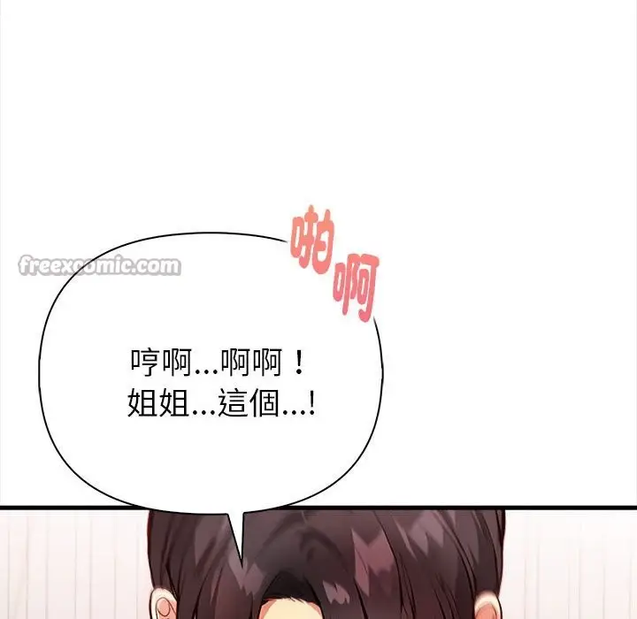 漫画《亲切的熟女邻居》第3话第28张图