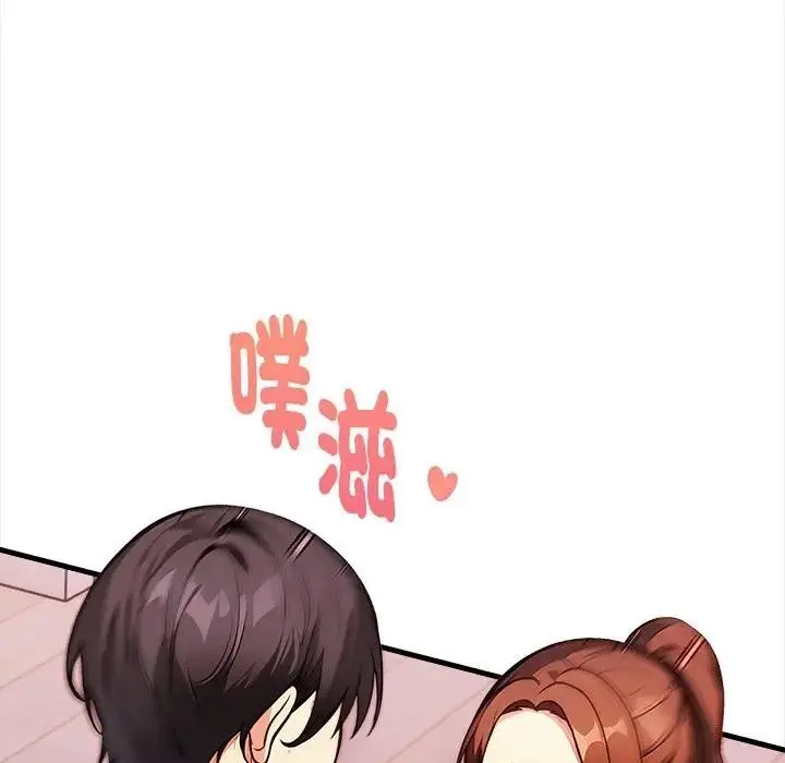漫画《亲切的熟女邻居》第3话第37张图