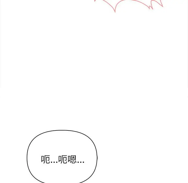 漫画《亲切的熟女邻居》第3话第46张图