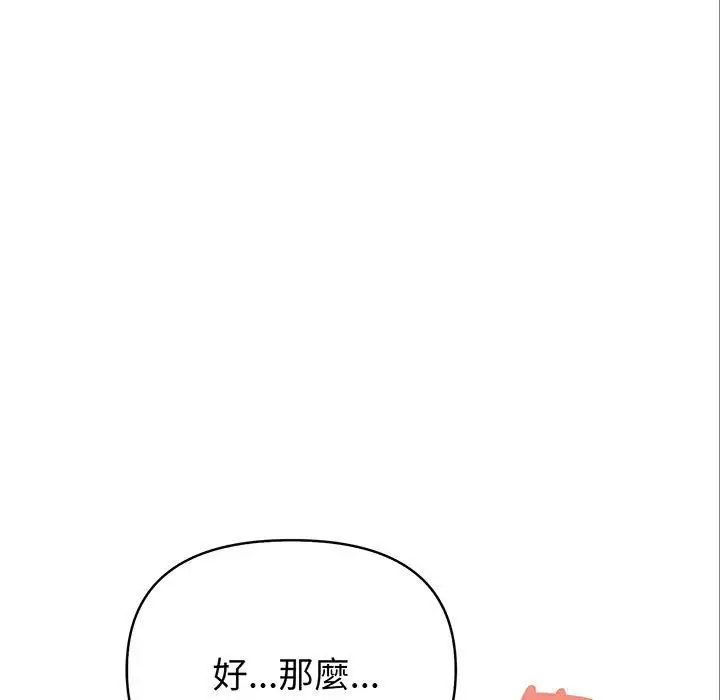 漫画《亲切的熟女邻居》第3话第5张图