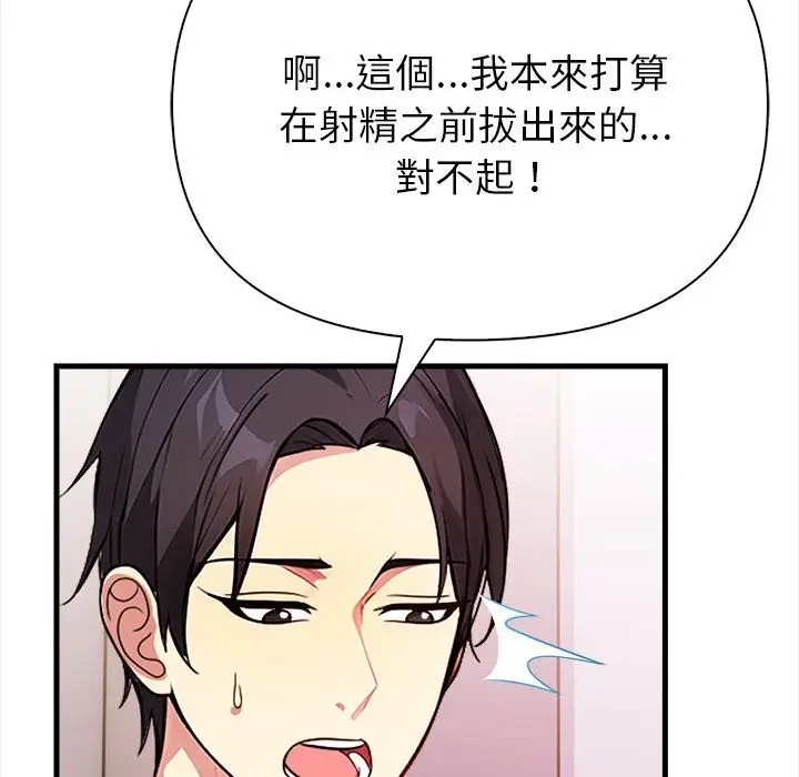 漫画《亲切的熟女邻居》第3话第50张图