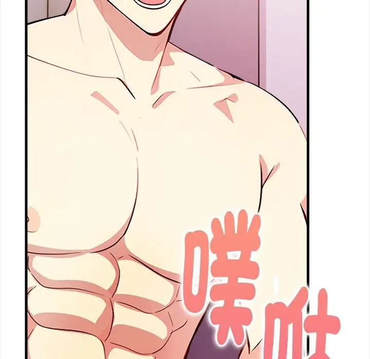 漫画《亲切的熟女邻居》第3话第51张图