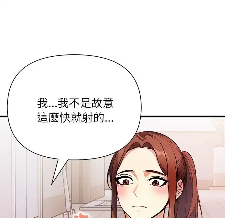 漫画《亲切的熟女邻居》第3话第53张图