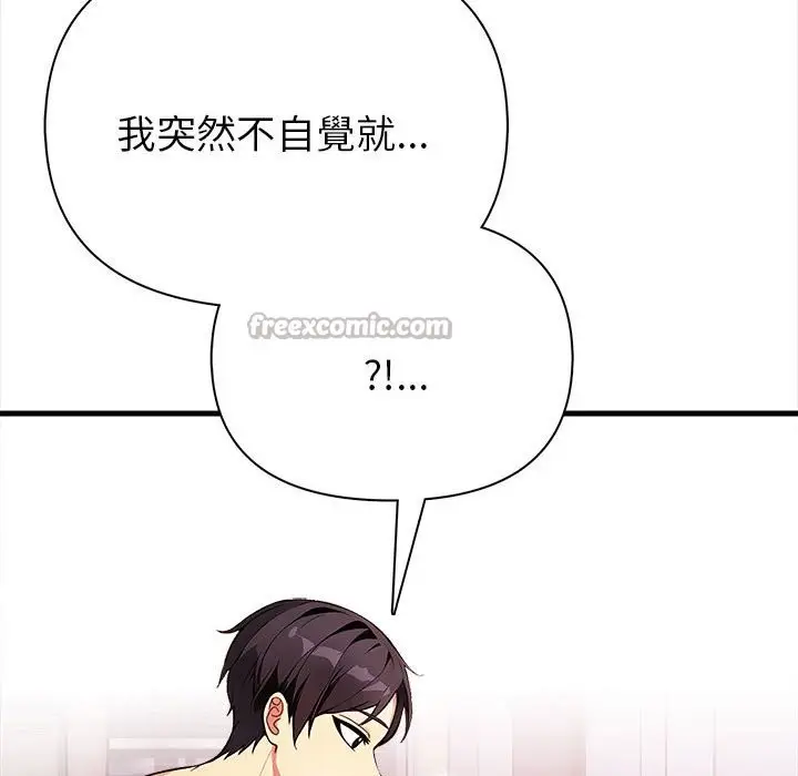 漫画《亲切的熟女邻居》第3话第56张图