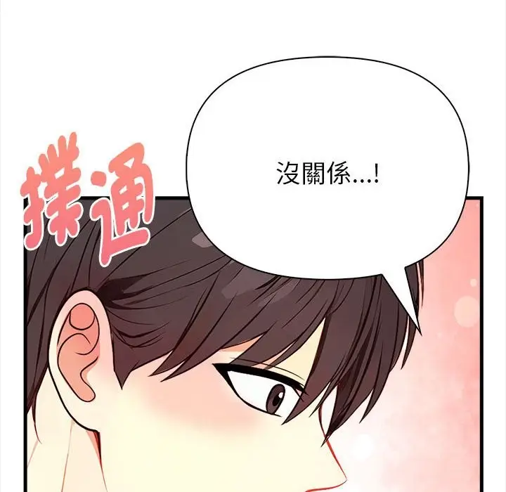 漫画《亲切的熟女邻居》第3话第59张图