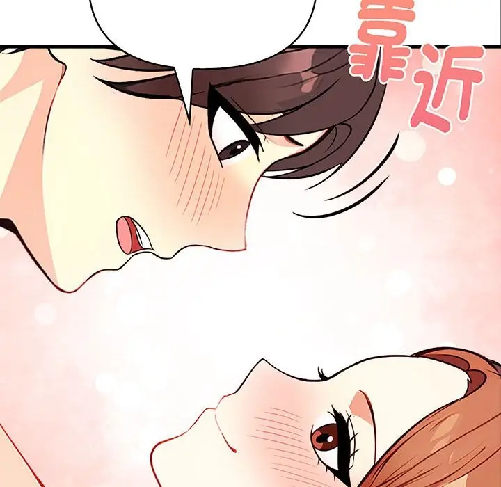 漫画《亲切的熟女邻居》第3话第6张图