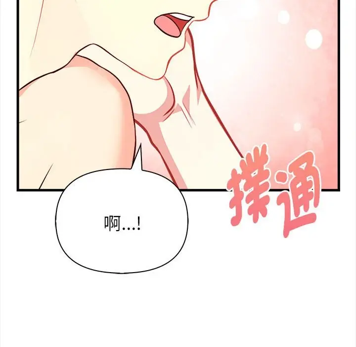 漫画《亲切的熟女邻居》第3话第60张图