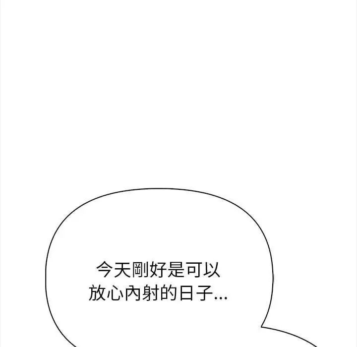漫画《亲切的熟女邻居》第3话第61张图