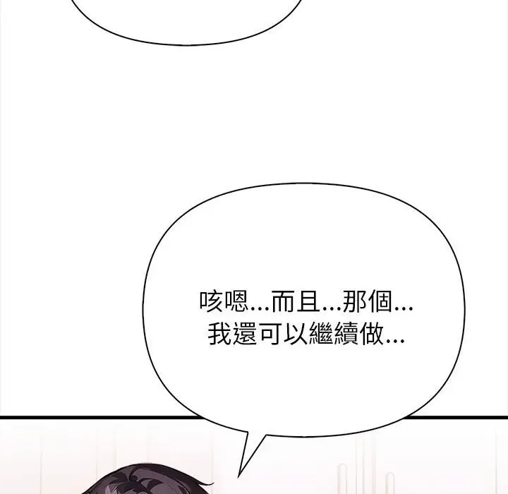 漫画《亲切的熟女邻居》第3话第64张图