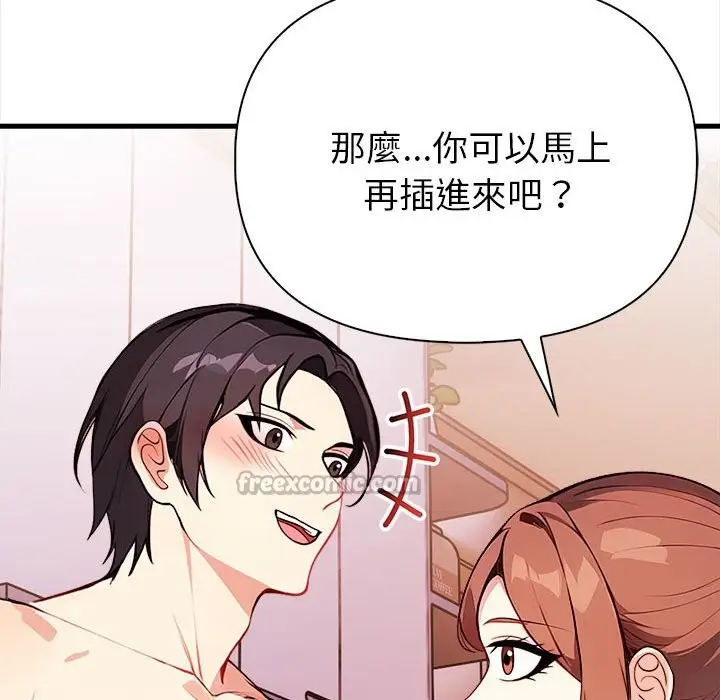 漫画《亲切的熟女邻居》第3话第70张图