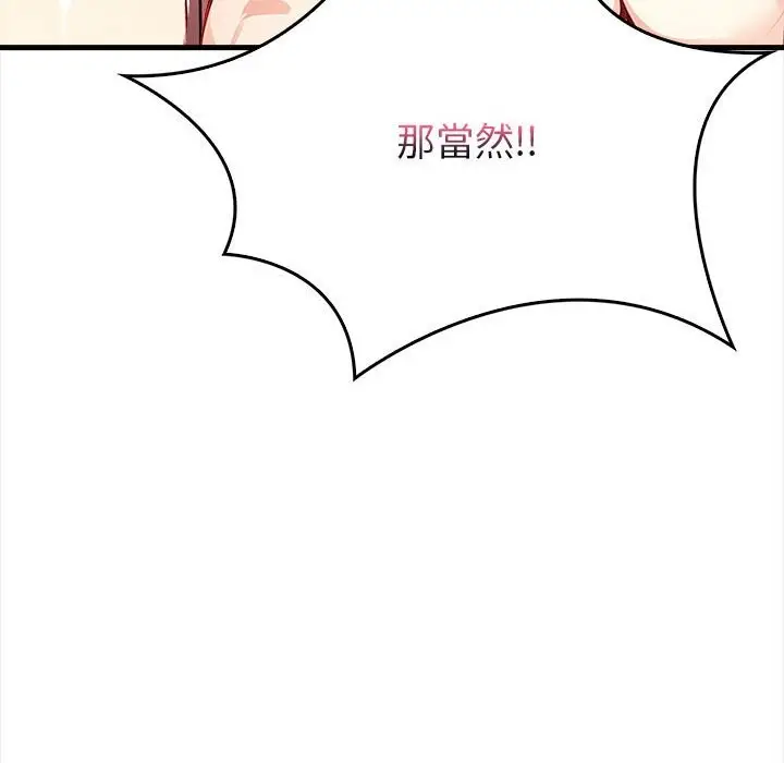 漫画《亲切的熟女邻居》第3话第72张图
