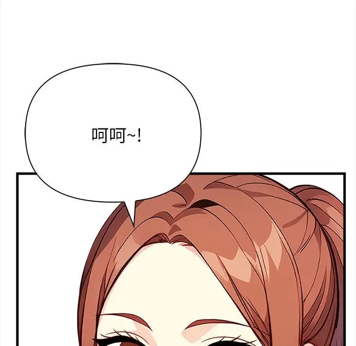 漫画《亲切的熟女邻居》第3话第74张图