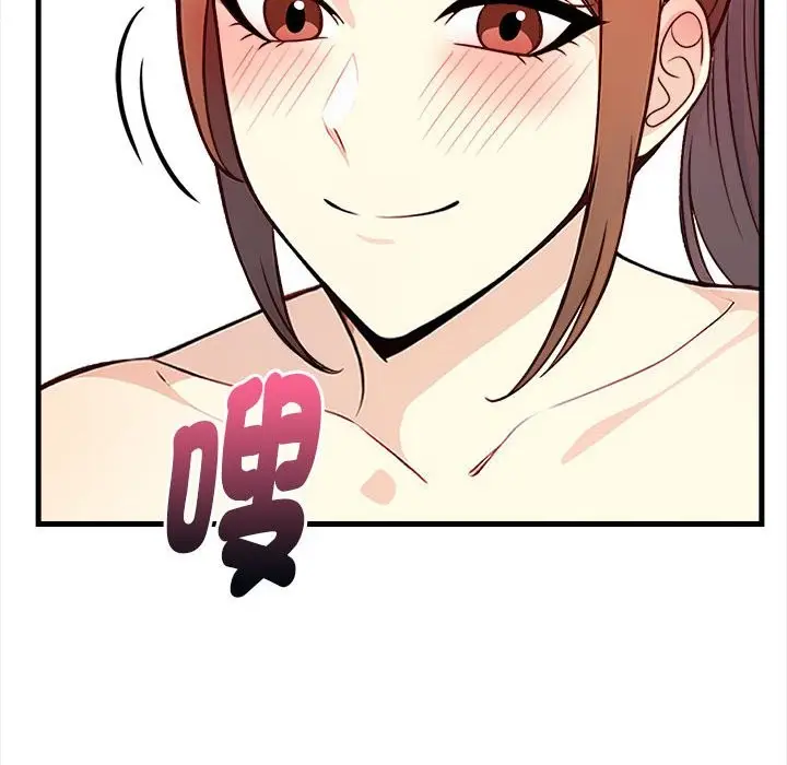 漫画《亲切的熟女邻居》第3话第75张图