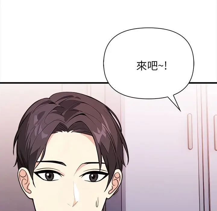 漫画《亲切的熟女邻居》第3话第76张图