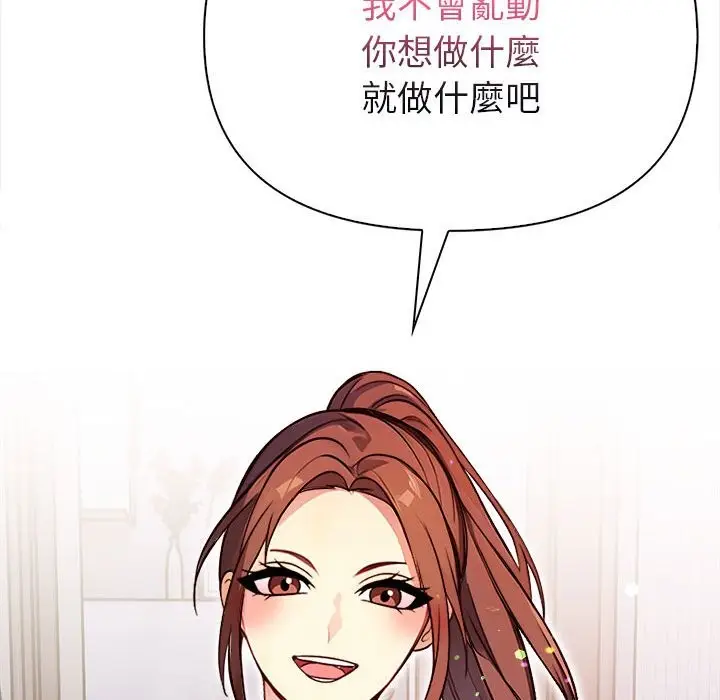 漫画《亲切的熟女邻居》第3话第80张图
