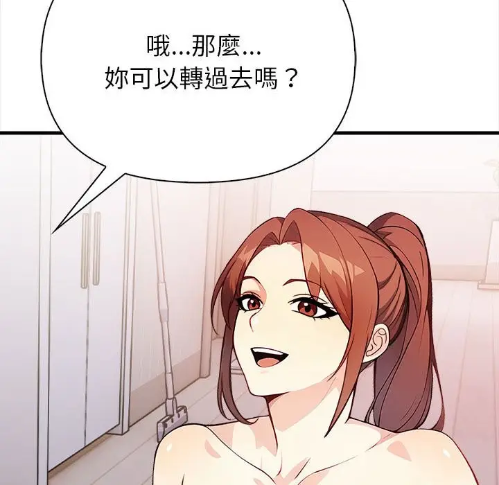 漫画《亲切的熟女邻居》第3话第86张图