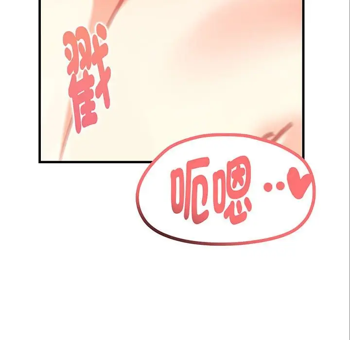 漫画《亲切的熟女邻居》第3话第9张图