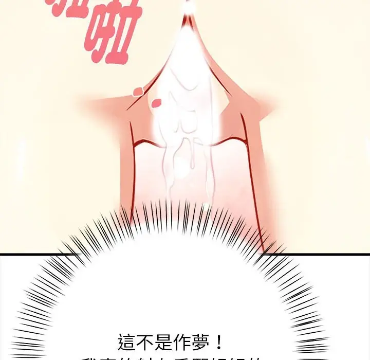 漫画《亲切的熟女邻居》第3话第96张图