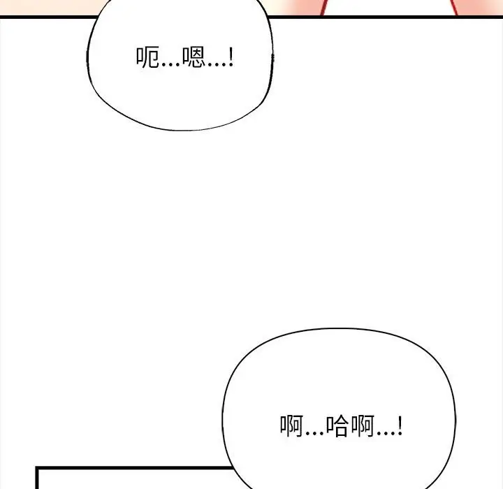 漫画《亲切的熟女邻居》第3话第99张图