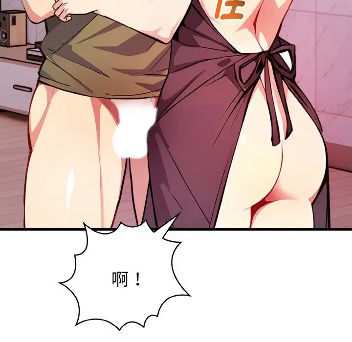 漫画《亲切的熟女邻居》第4话第100张图
