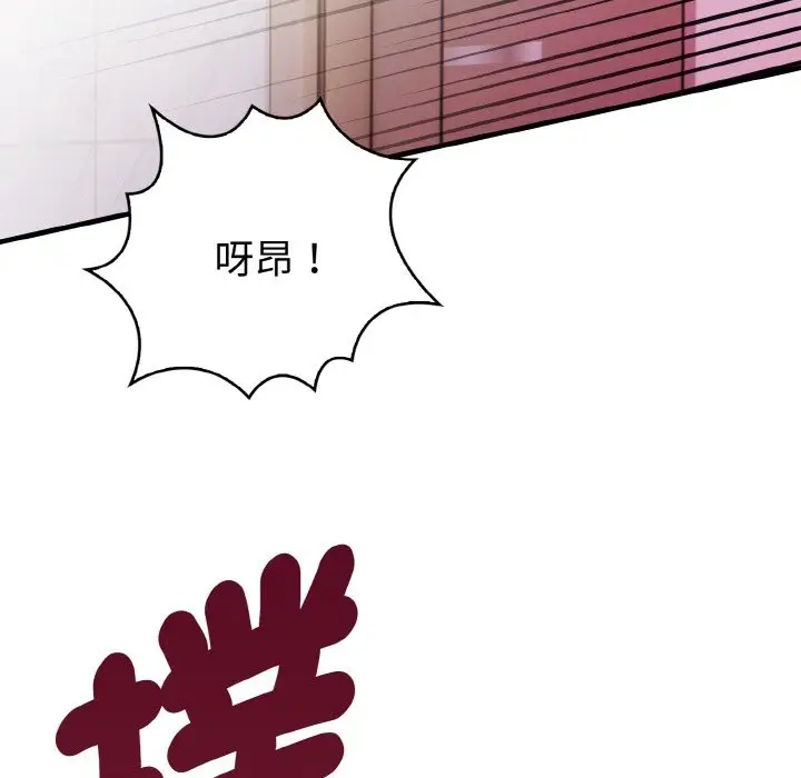 漫画《亲切的熟女邻居》第4话第102张图