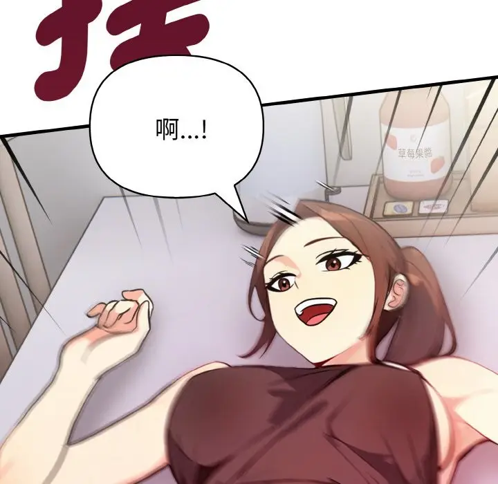 漫画《亲切的熟女邻居》第4话第103张图