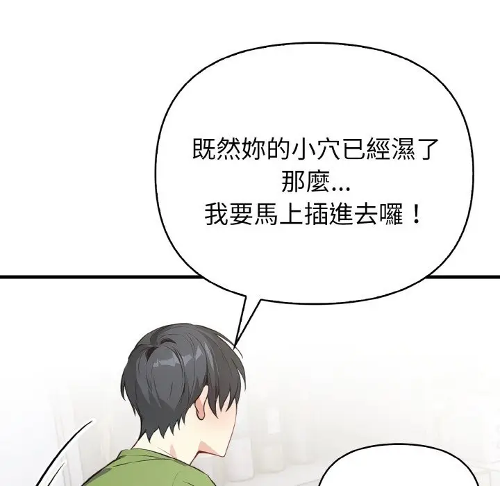 漫画《亲切的熟女邻居》第4话第108张图